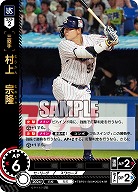 村上 宗隆(東京ヤクルトスワローズ) 【TBP01-S08SR】